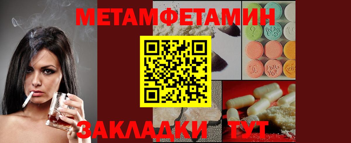 Amphetamine Premium Минусинск