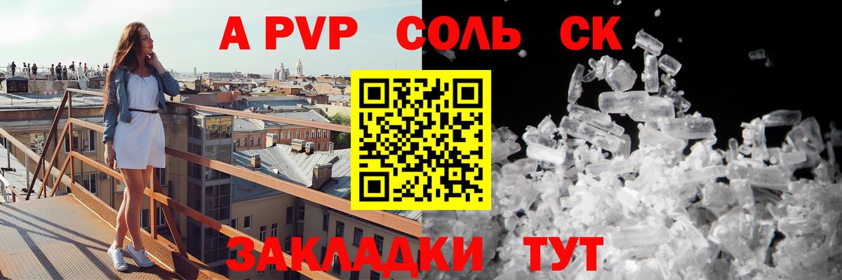 Alpha PVP кристаллы Минусинск