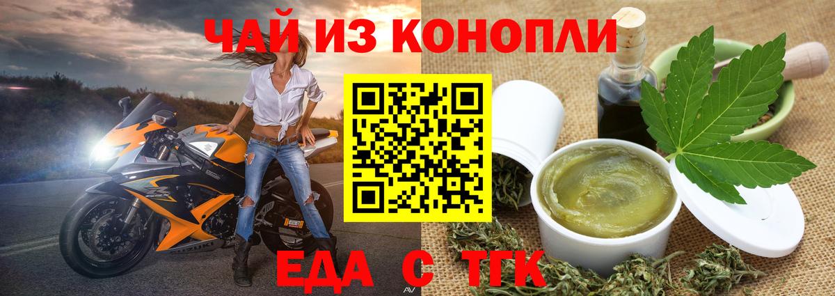 Минусинск  Canna-Cookies марихуана  Вход с VPN 