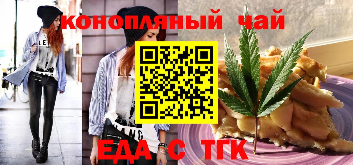 Canna-Cookies конопля Минусинск