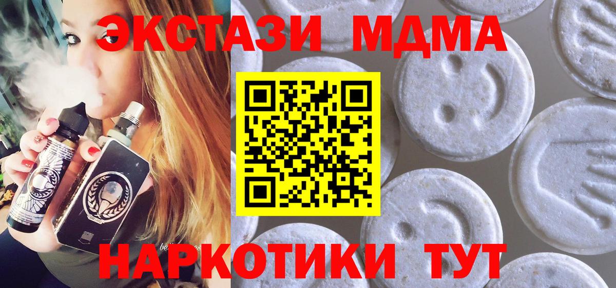 Ecstasy 280 MDMA  MEGA зеркало  Вход с VPN  Ecstasy  Минусинск  Экстази таблы 