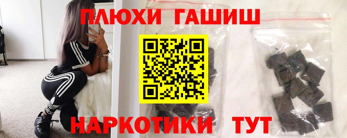 ГАШ гарик Минусинск
