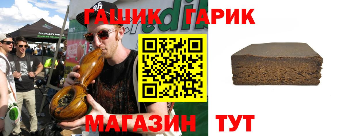Минусинск  ГАШ 40% ТГК  Вход с VPN  ГАШ индика сатива 