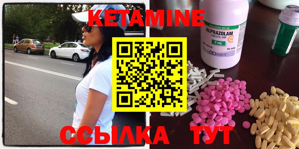 Минусинск  КЕТАМИН ketamine  Вход с VPN 