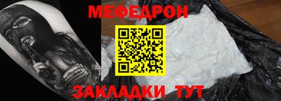 мефедрон VHQ Гусиноозёрск