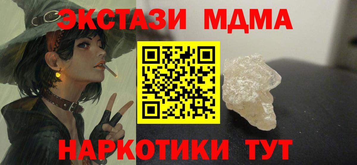 MDMA crystal  МДМА  Минусинск  Вход с VPN 