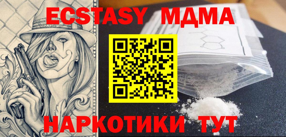 МДМА crystal Минусинск