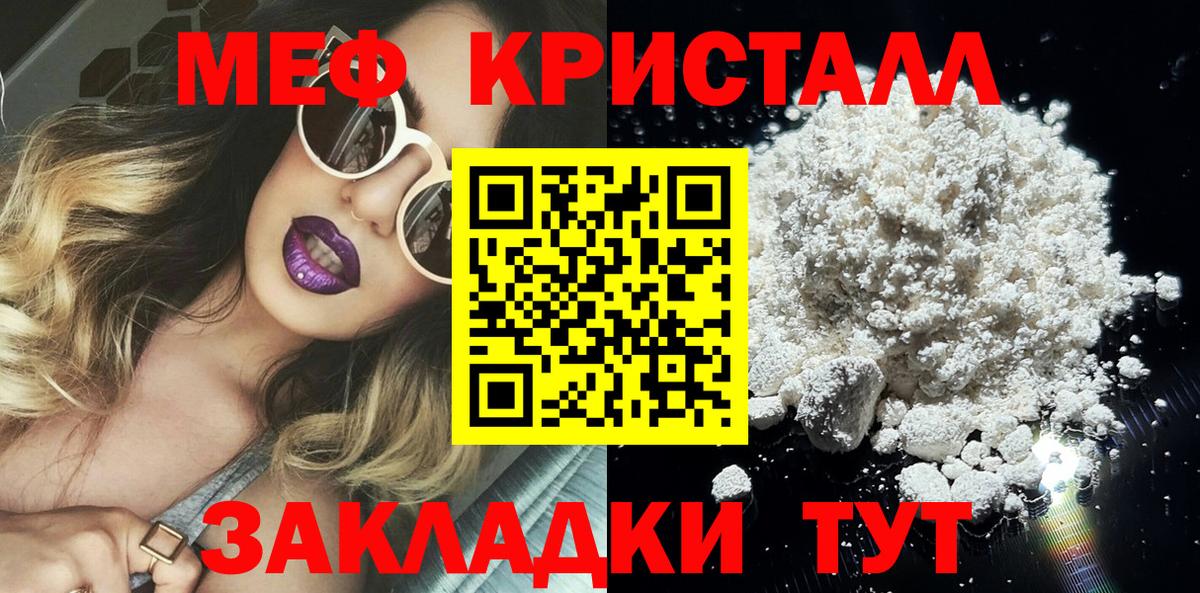 Минусинск  МЕФ VHQ  МЕФ  Вход с VPN  Мефедрон мяу мяу 