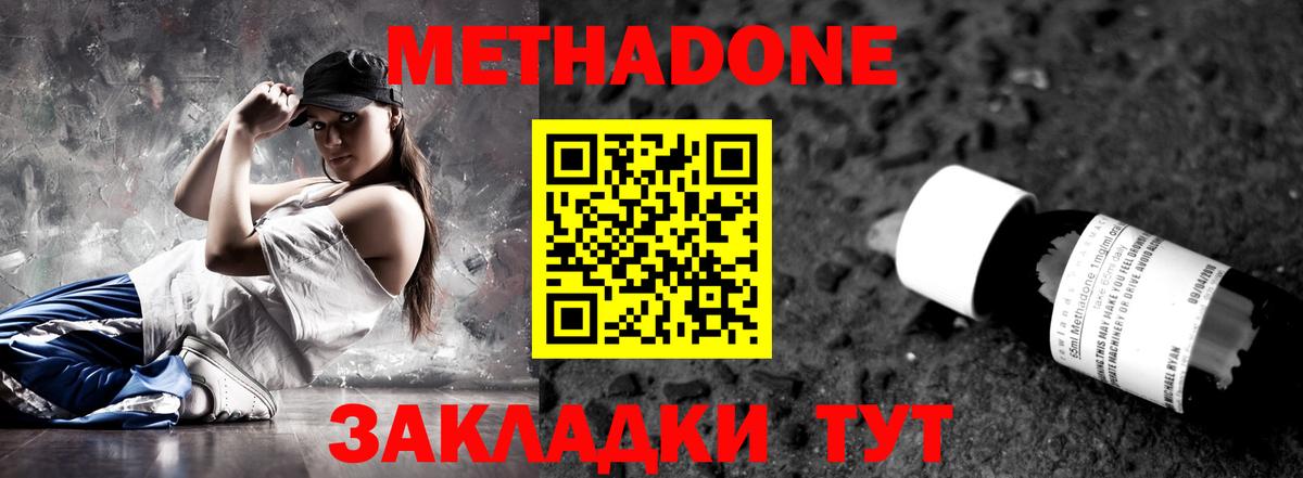 Минусинск  МЕТАДОН мёд  Вход с VPN  Метадон белоснежный 