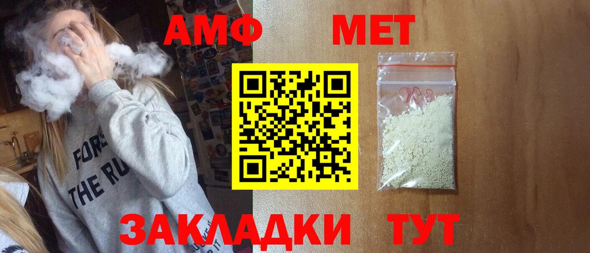 Первитин мет Минусинск