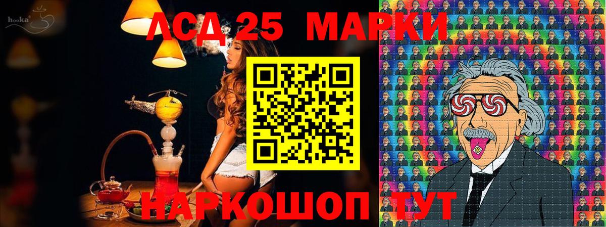Марки NBOMe 1500мкг  Вход с VPN  Марки 25I-NBOMe  Минусинск 