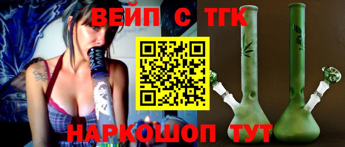 ТГК концентрат  Вход с VPN  Минусинск 